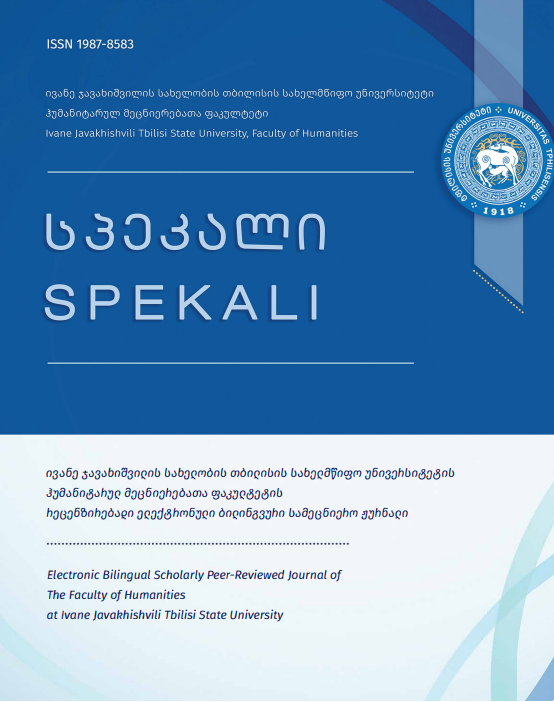 					View No. 19 (2025): Spekali
				